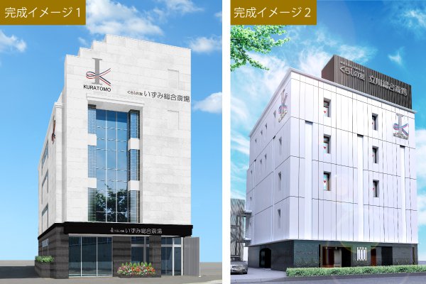 お客様の要望を叶えるための完成イメージ提案例