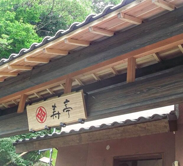 33. 某温泉宿
