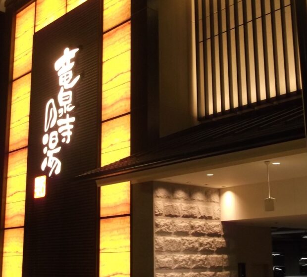 39.某温泉施設