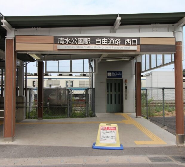 35.清水公園駅