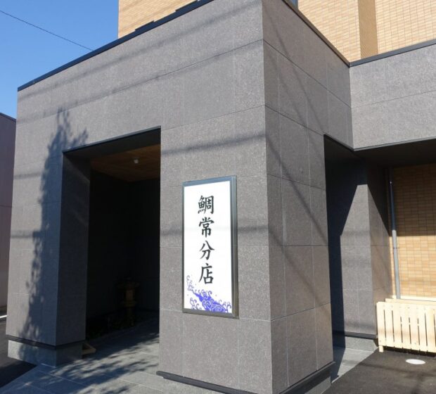 103.某飲食店