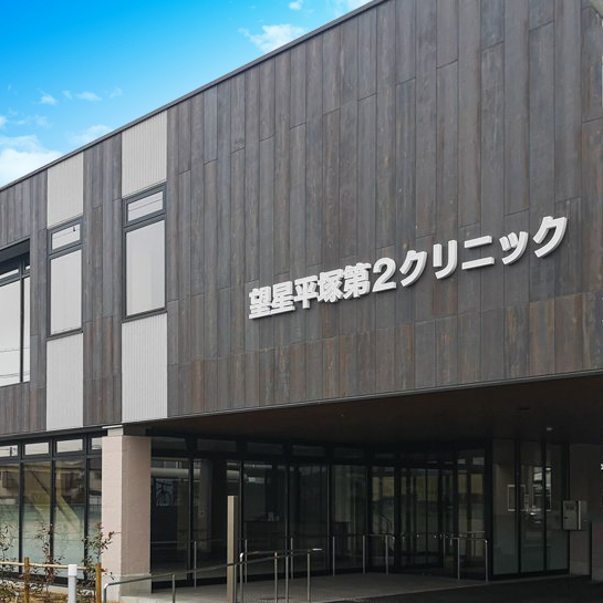 131.某クリニック